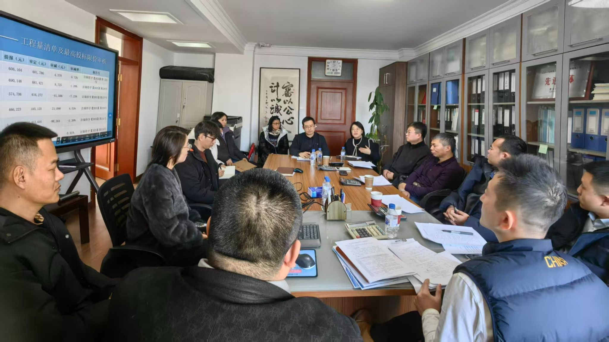 审计处召开2025年度工程审计工作考核会议