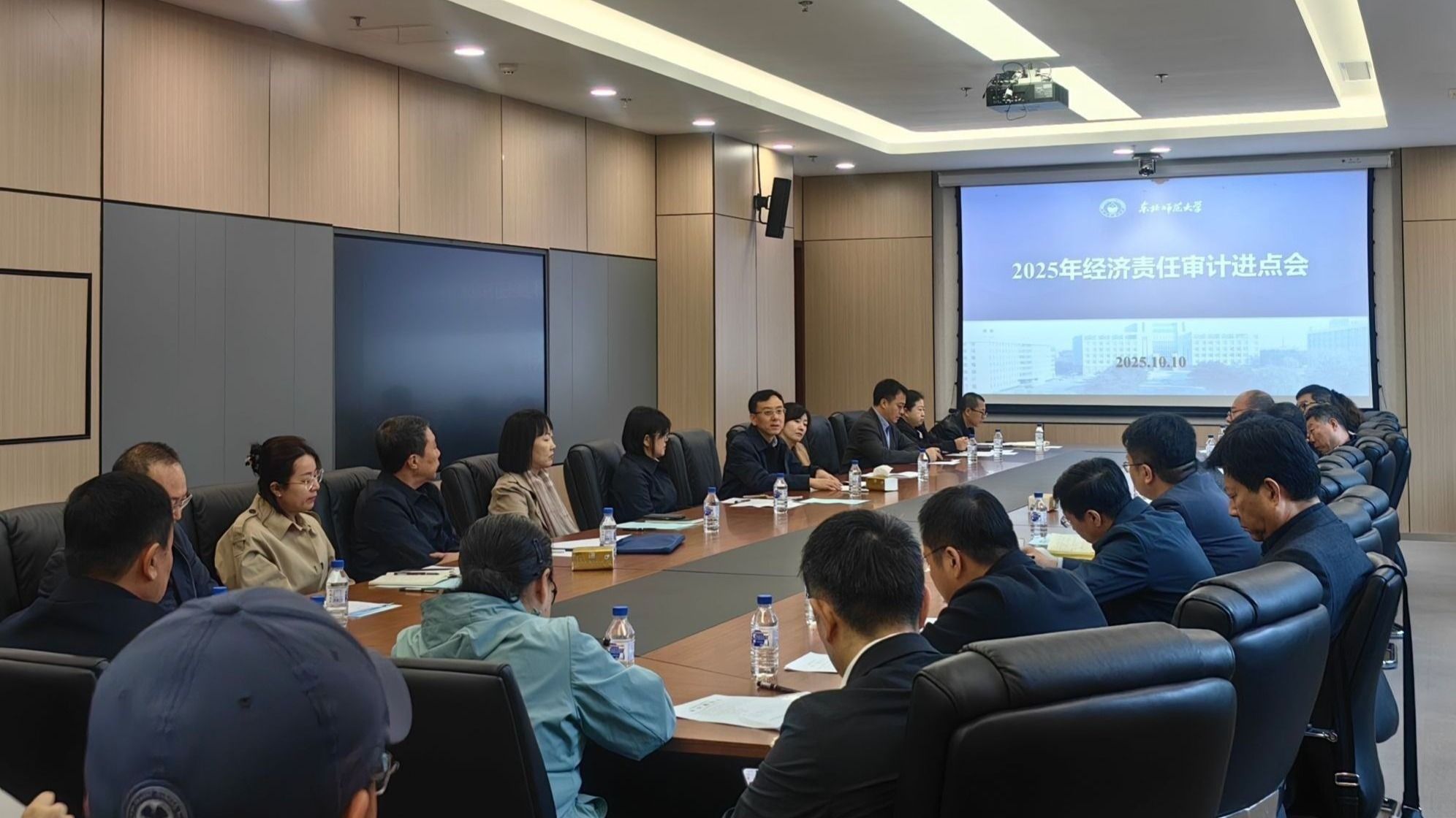 学校召开2025年下半年经济责任审计进点会
