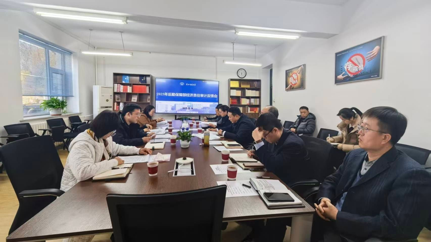 审计处召开经济责任审计反馈会